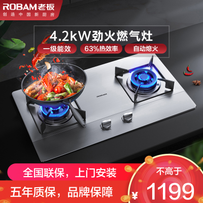 老板(ROBAM)台嵌俩用燃气灶(天然气) 4.2kW大火力一级能效不锈钢嵌入式燃气灶单灶具 30G2