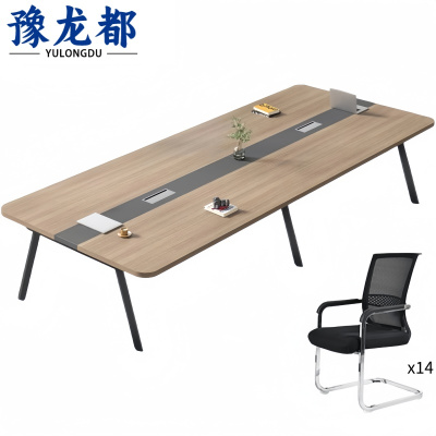 豫龙都 会议桌椅 4.5米 套
