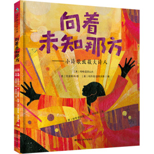 向着未知那方