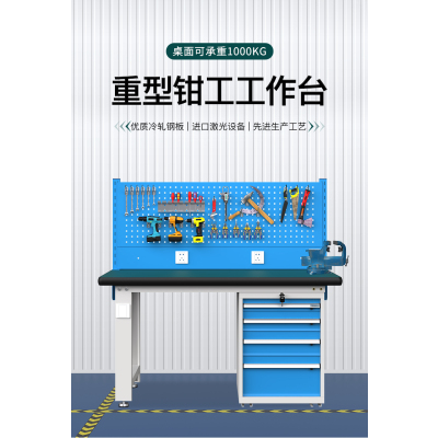 尔迈 重型钳工工作台防静电操作台工厂车间多功能维修工具台 1.5米 C款