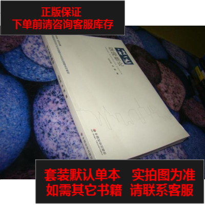 二手8成新-社区保障概论/高等院校劳动与社会保障专业社区保障系列教材9787508749211