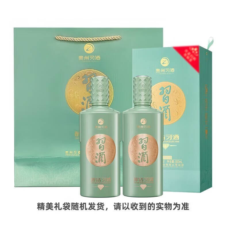 习酒 醇钻习酒 53度 500ml*2瓶 酱香型新老版本年份随机