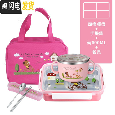 三维工匠304不锈钢儿童饭盒中小学生分格便当盒多格餐盘带盖微波餐盒防漏 分体粉色四格送碗600+餐具+袋