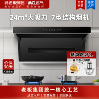 名气A5508顶侧双吸变频家用油烟机 25m³大吸力 挥手智控感应抽油烟机低噪音单烟机 一级能效排油烟机纤薄机身