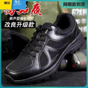 聚范鞋男黑色跑步鞋训练鞋防滑透气男鞋胶鞋款网面鞋厚底通用