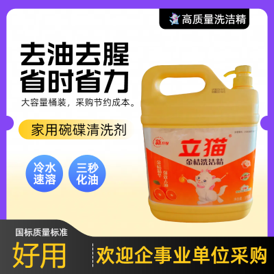 立猫洗洁精1.5kg/瓶