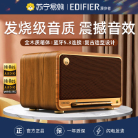 EDIFIER/漫步者M330无线蓝牙音箱大音量高音质复古桌面音响礼物家用低音炮音箱桌搭