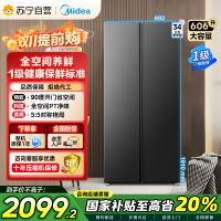 美的(Midea)606L对开门智能双变频一级能效家用超薄电冰箱风冷无霜净味国家补贴20%BCD-606WKPM(E)