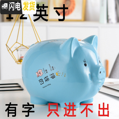 三维工匠2020网红语可爱陶瓷猪存钱罐儿童零花钱理财计划不可取大容量 12寸蓝色网红语(只进不出)+红垫子储蓄罐