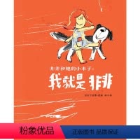 [正版]青葫芦丰子恺大奖作品非非和她的小本子我就是非非启发绘本 3-4-5-6周岁幼儿童书幼儿园宝宝亲子阅读故事硬壳硬