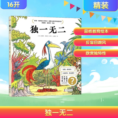正版新书]独一无二(英)克里斯·里德尔 著 心喜阅 译97875110579