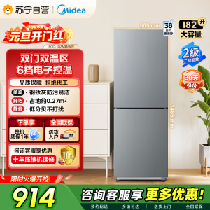 [自营]美的冰箱(Midea)182升双开门两门小户型家用租房宿舍可冷藏冷冻不占地低音运行BCD-182M钛钢灰-星烁