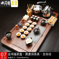 三维工匠紫砂茶具套装整套功夫实木泡茶盘客厅全自动上水四合一电磁炉茶道 07鸿福黑唐诗茶具 40件