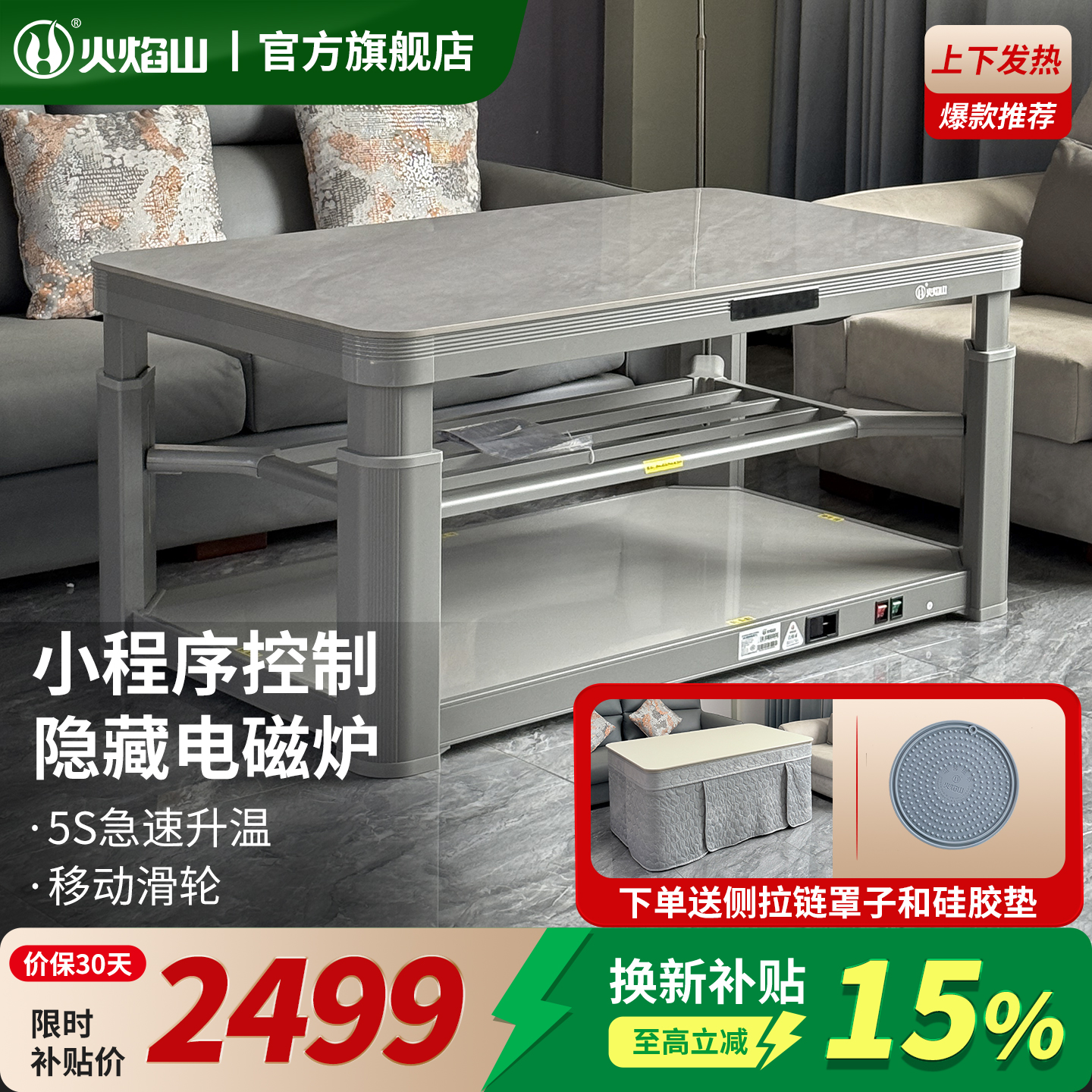 火焰山2025新款升降茶几电暖桌烤火桌子茶几一体家用多功能取暖桌电暖炉