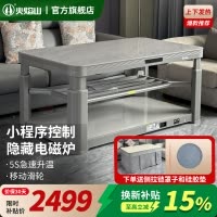 火焰山2025新款升降茶几电暖桌烤火桌子茶几一体家用多功能取暖桌电暖炉