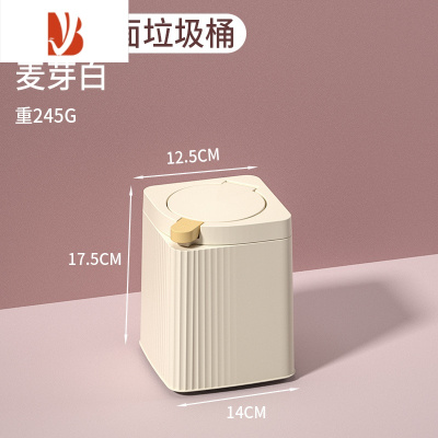 三维工匠垃圾桶带盖家用轻奢客厅桌面大容量按压弹盖厕所卫生间厨房垃圾篓