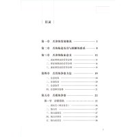 中医舌诊/任应秋医学丛书