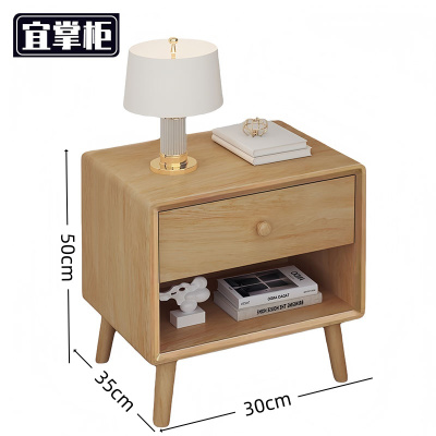 宜掌 柜 床头柜
