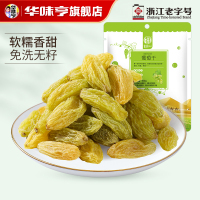 华味亨绿葡萄干400g*1袋蜜饯果干新疆葡萄干免洗无籽提子干