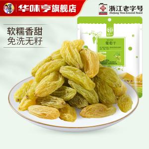 华味亨绿葡萄干400g*1袋蜜饯果干新疆葡萄干免洗无籽提子干