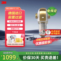 [苏宁官旗]3M家用中央前置过滤器BFS3-40GL型自来水过滤器非直饮净水器 主水道过滤