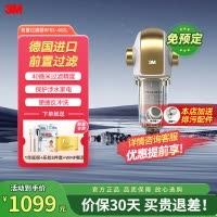 [苏宁官旗]3M家用中央前置过滤器BFS3-40GL型自来水过滤器非直饮净水器 主水道过滤