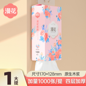 大包悬挂式抽纸整箱批家用餐巾纸g实惠装厕纸擦手纸抽纸