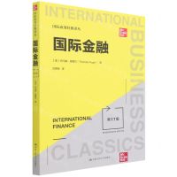[N]国际金融(第17版)/国际商务经典译丛-9787300301839
