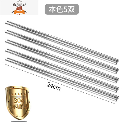 304不锈钢筷子网红ins风家用一人一筷防滑铁筷子餐具家庭快子 敬平 [网红款]经典本色304不锈钢5双装
