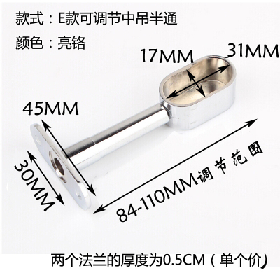 森美人衣柜挂衣杆五金配件法兰座不锈钢管座衣通托挂钩底座架圆管侧装顶 E可调节半通扁