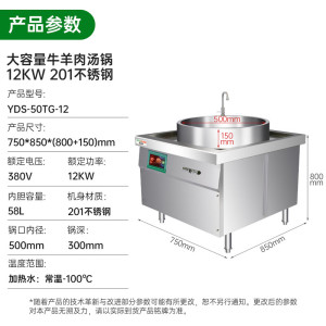 意黛斯(YIDAISI)商用电磁大锅灶汤锅大容量煲汤灶