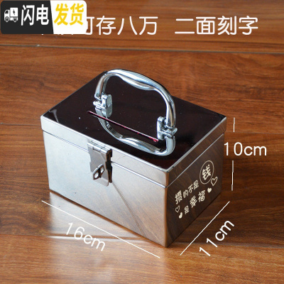 三维工匠不锈钢存钱罐儿童防摔储蓄罐大号容量盒子网红可取带锁成人收钱箱 单锁8万[二面刻字]