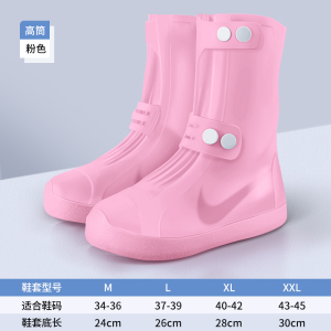 正雨高品质雨鞋套加厚耐磨放心出行高筒低筒防滑防水雨靴男雨靴女9063