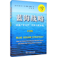 醉染图书蓝海战略 产业竞争,开创全新市场 扩展版9787100119078