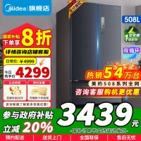 [PST+全净健康科技]美的508升法式多门双系统双循环无霜冰箱 一级能效智能杀菌BCD-508WTPZM(E)政府补贴