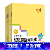 英语语境阅读 小学三年级 [正版]新小学英语语境阅读全国通用小学生一1二2三3四4五5六6年级全一册情景图解法课外阅读理