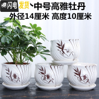 三维工匠花盆陶瓷家用大号塑料创意多肉植物小花盆带托盘批发客厅 四个中号高雅牡丹 大花盆容器