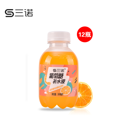 三诺柑橘味葡萄糖补水液小瓶考试健身果汁运动饮料300ml*12瓶整箱柑橘味300ml