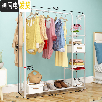 三维工匠衣架落地卧室单杆式多功能家用折叠挂衣架室内简易晾衣架宿舍衣杆 120cm-白色四层[送8个衣帽挂钩] 大晾衣杆