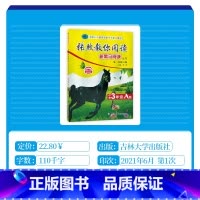 [张煦教你阅读] 小学三年级 [正版]2022新版张煦教你阅读有声阅读A版通用版小学三年级全一册3年级上册下册通用人教版