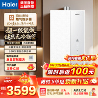 海尔(Haier)燃气热水器天然气16升 麦浪无冷凝水管K70HMAX 一级能效 下置风机密闭稳燃增压
