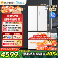 美的(Midea)520升多门双变频一级能效净味抗菌干湿分储冰箱BCD-520WUFPZM(E)海贝白