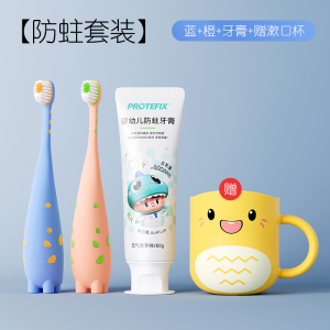 儿童牙刷软毛3-4到6岁半宝宝专用奥拉氟含防蛀固齿乳牙膏套装2255
