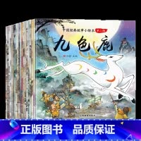 小脚鸭经典故事绘本第二辑 [正版]小脚鸭系列经典故事情商管理成长保护小绘本童话绘本馆会说话的认知小百科第二辑20本学前儿