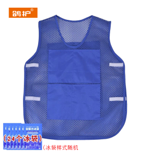 鸽护 降温马甲 GH3058-含24个冰袋 件