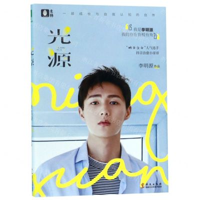 [N]光源-9787507551587