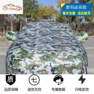 [补贴10%]汽车车衣车罩防晒防雨隔热防尘四季通用遮阳罩专用加厚篷布车外套汽车车衣