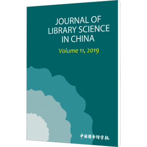 中国图书馆学报年刊 2019