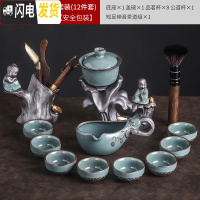 三维工匠哥窑自动茶具套装家用简约陶瓷懒人泡茶器创意整套功夫茶杯整套 哥窑荷韵自动茶具11件+知足禅音茶道