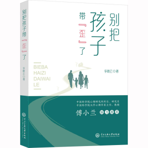 [M]别把孩子带